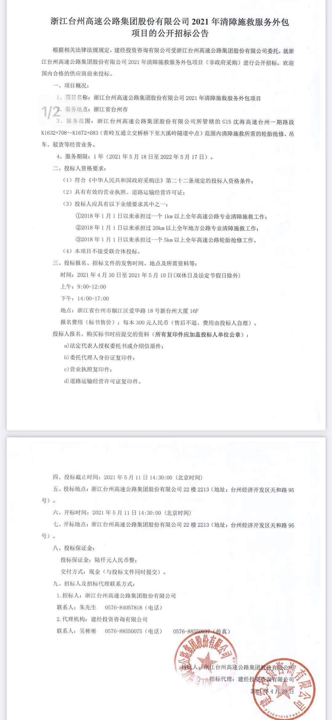 微信圖片_20210429161108.jpg